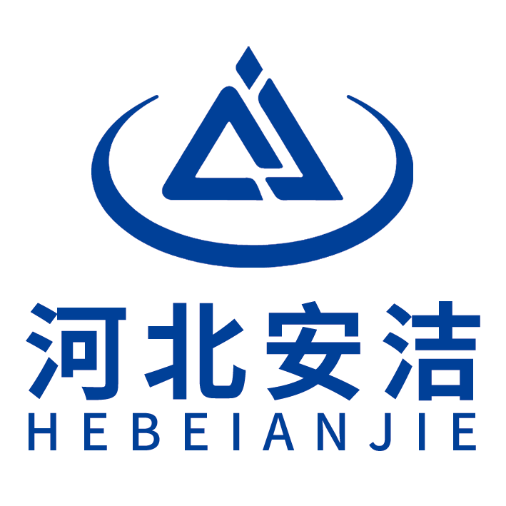 河北安洁 HEBEIANJIE 企业标志